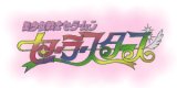 Sailor Moon - Sailor Stars