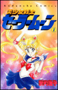 Sailor Moon Manga Volume 1