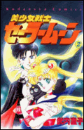 Sailor Moon Manga Volume 2